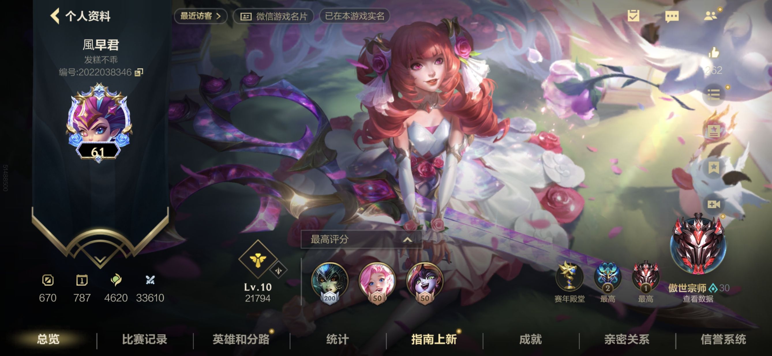 LOL手游陪玩服务