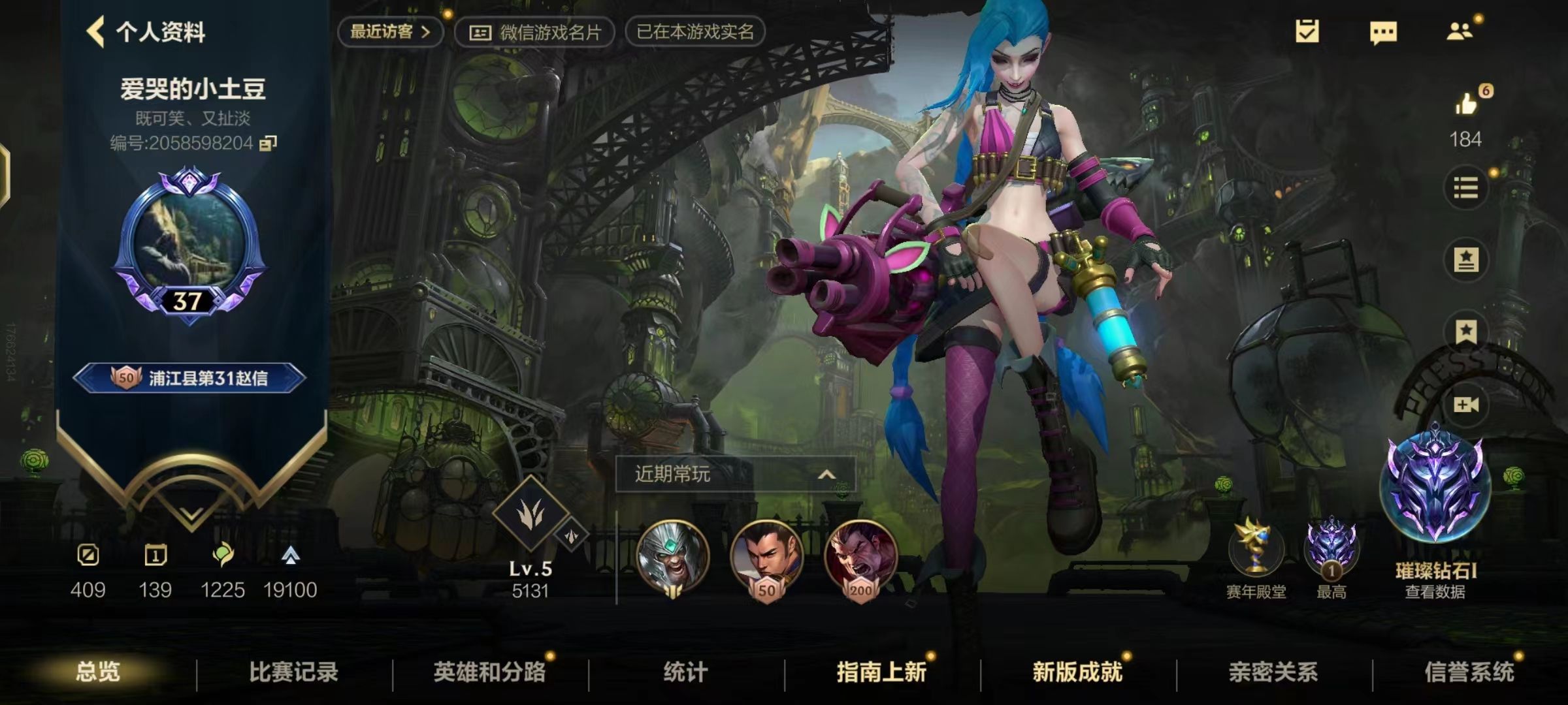 LOL手游陪玩服务