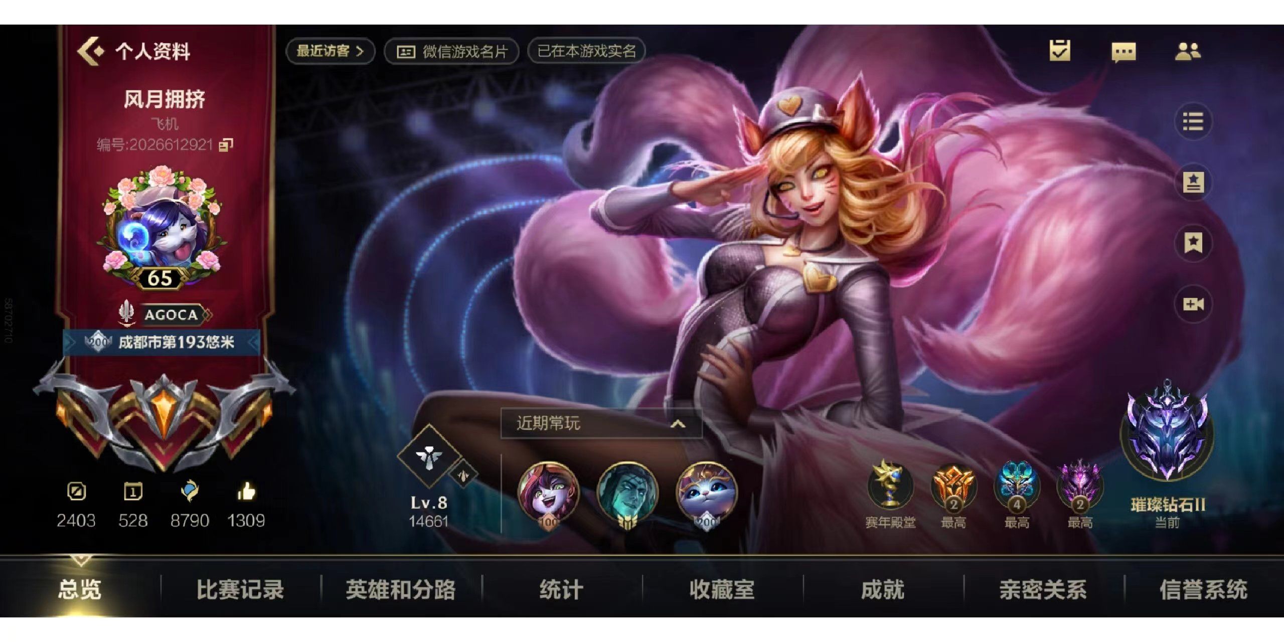 LOL手游陪玩服务