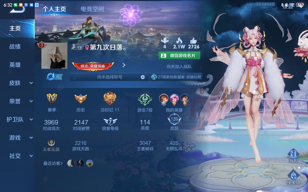王者荣耀陪玩服务