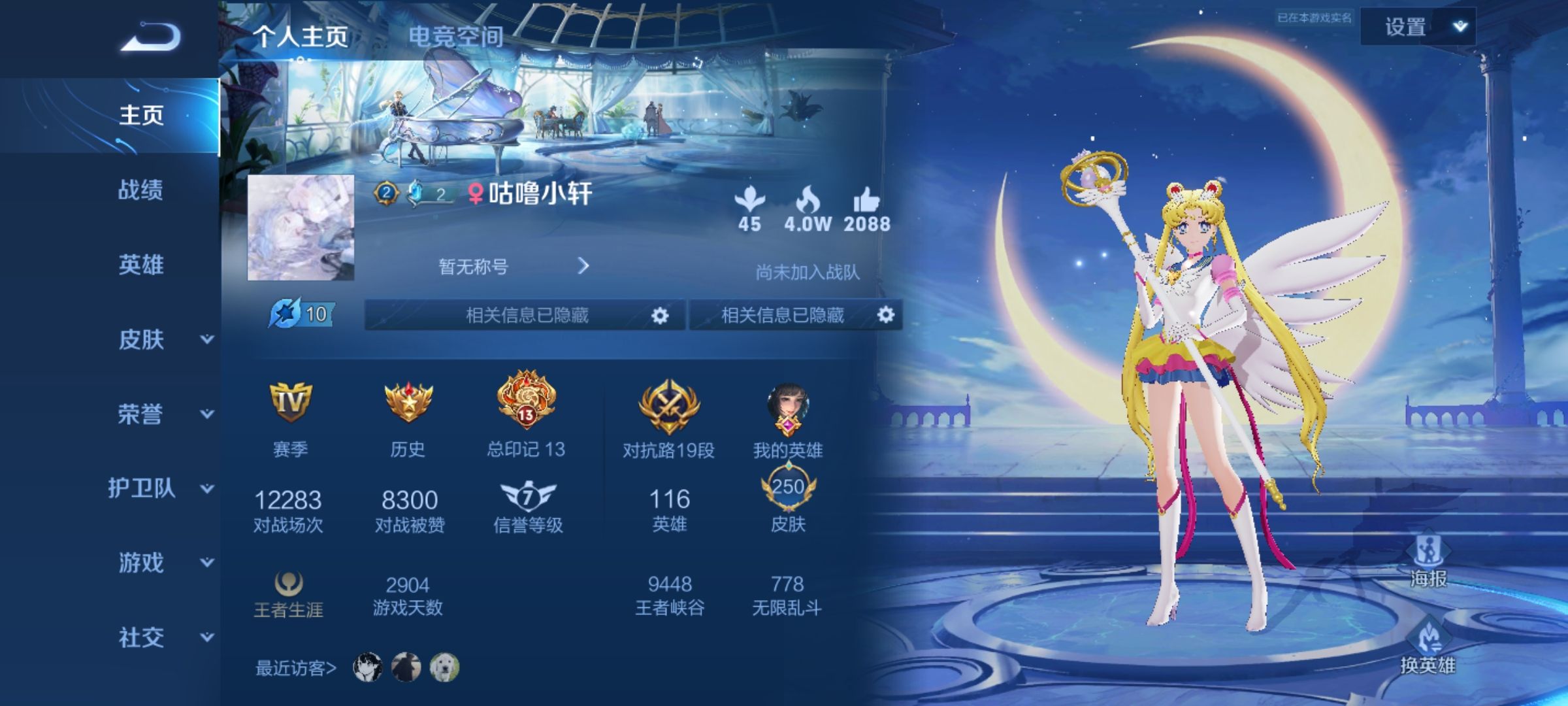 王者荣耀陪玩服务