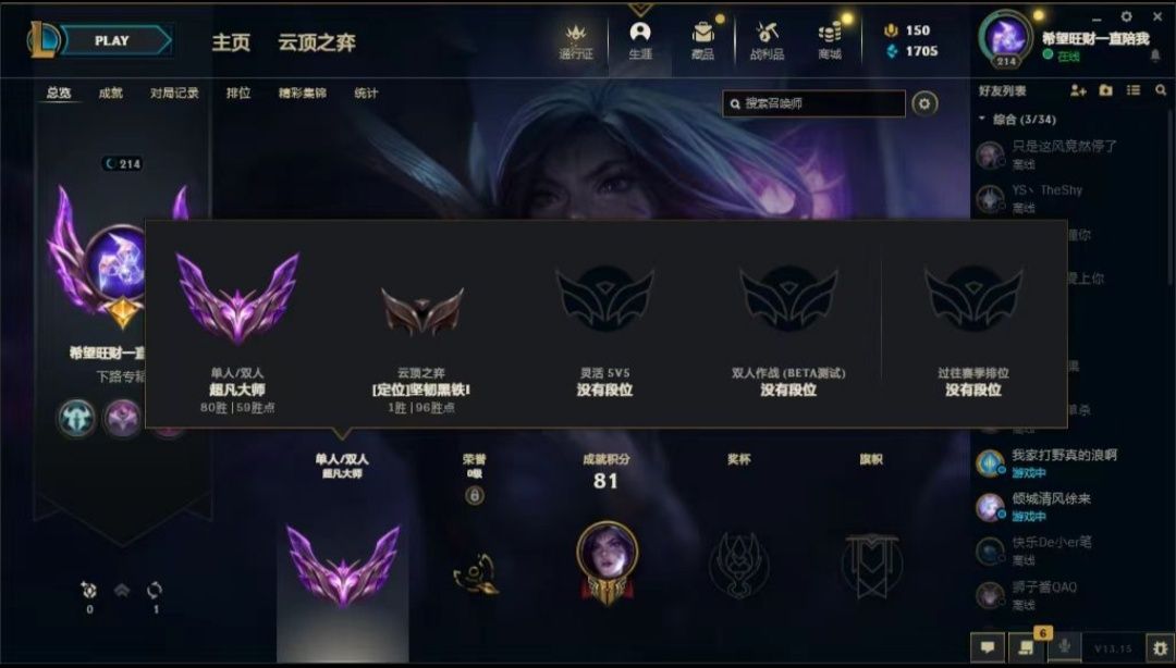 英雄联盟陪玩服务