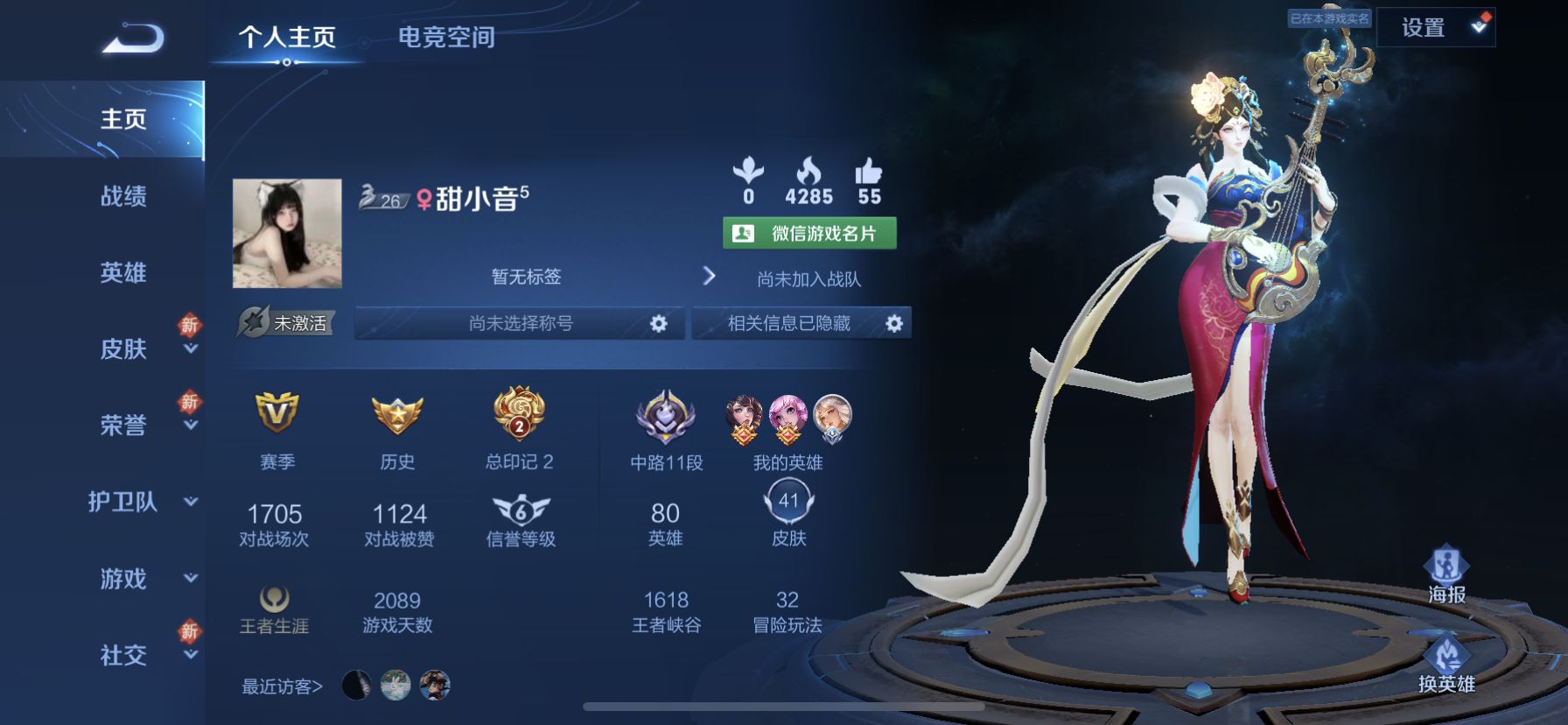 王者荣耀陪玩服务