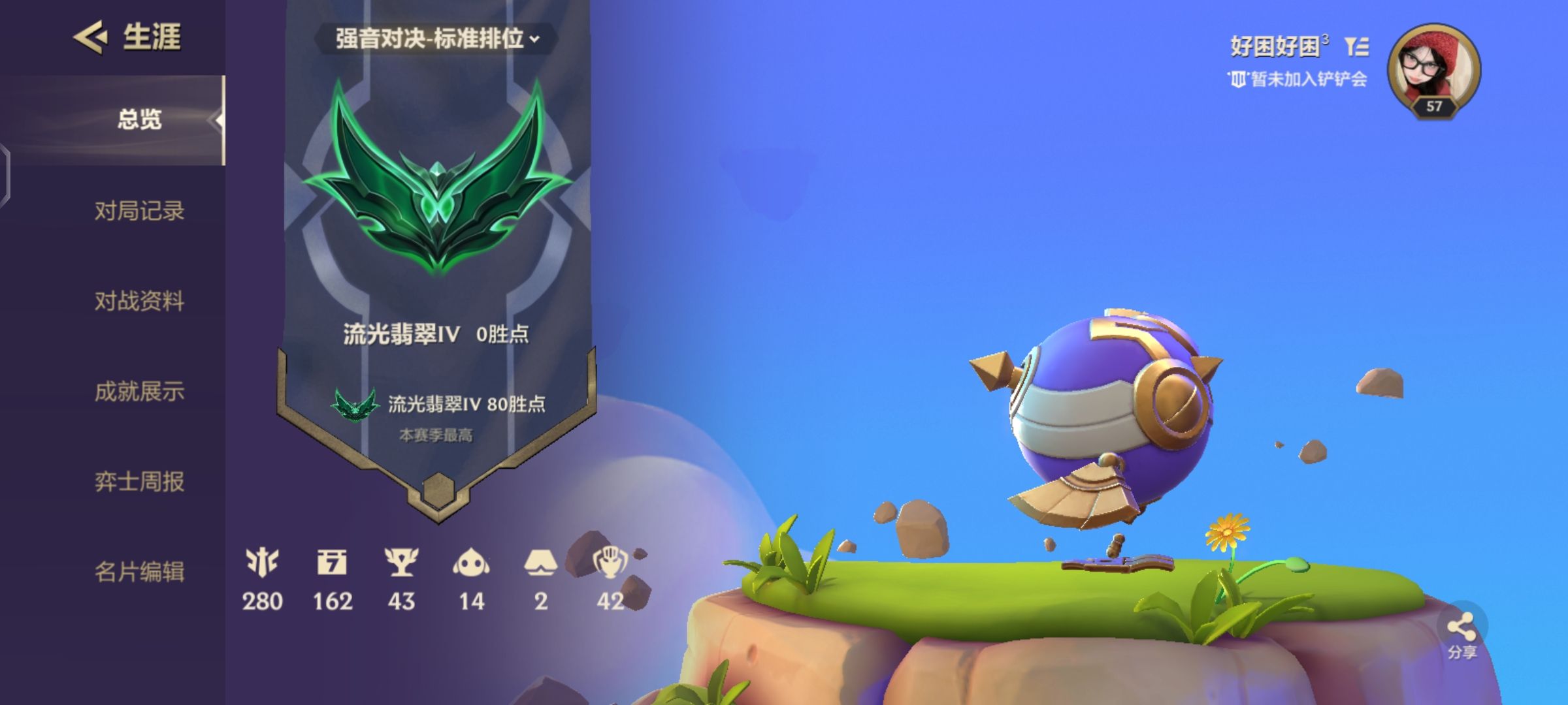 金铲铲之战陪玩服务