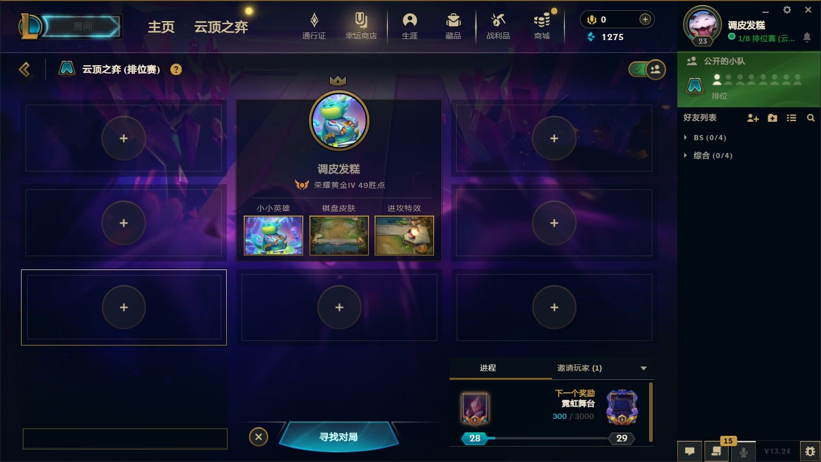 云顶之弈陪玩服务