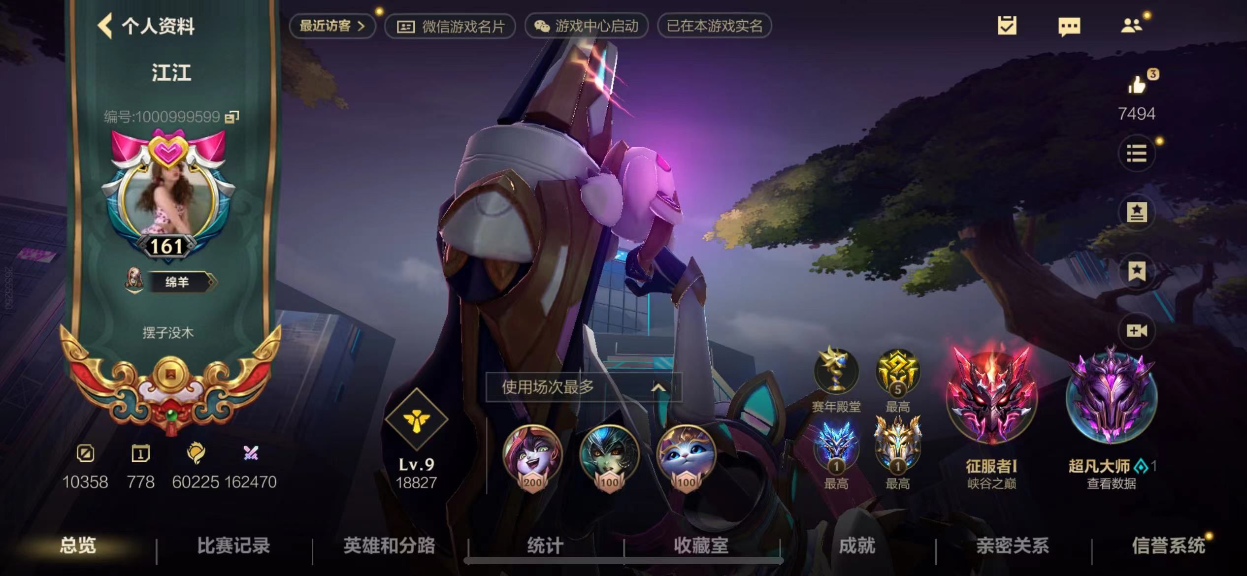 LOL手游陪玩服务
