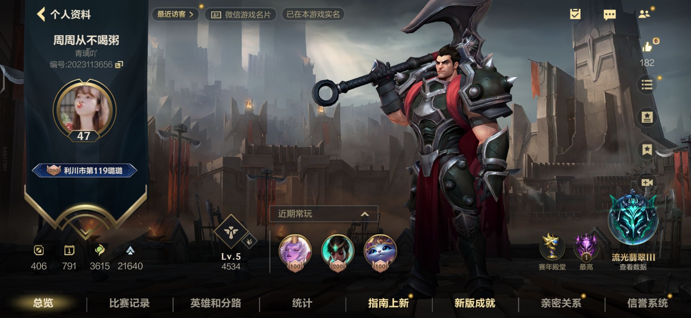 LOL手游陪玩服务