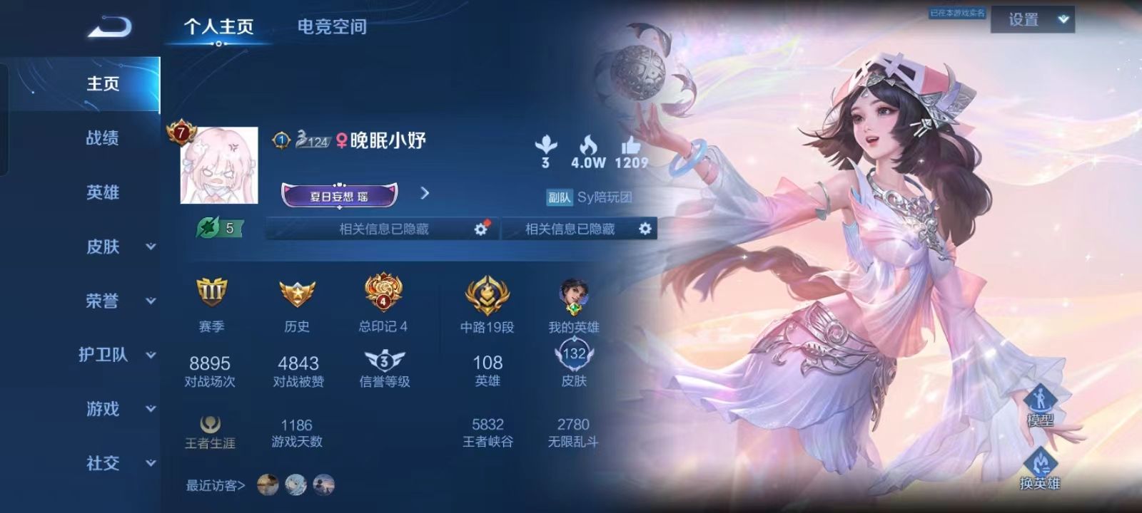 王者荣耀陪玩服务