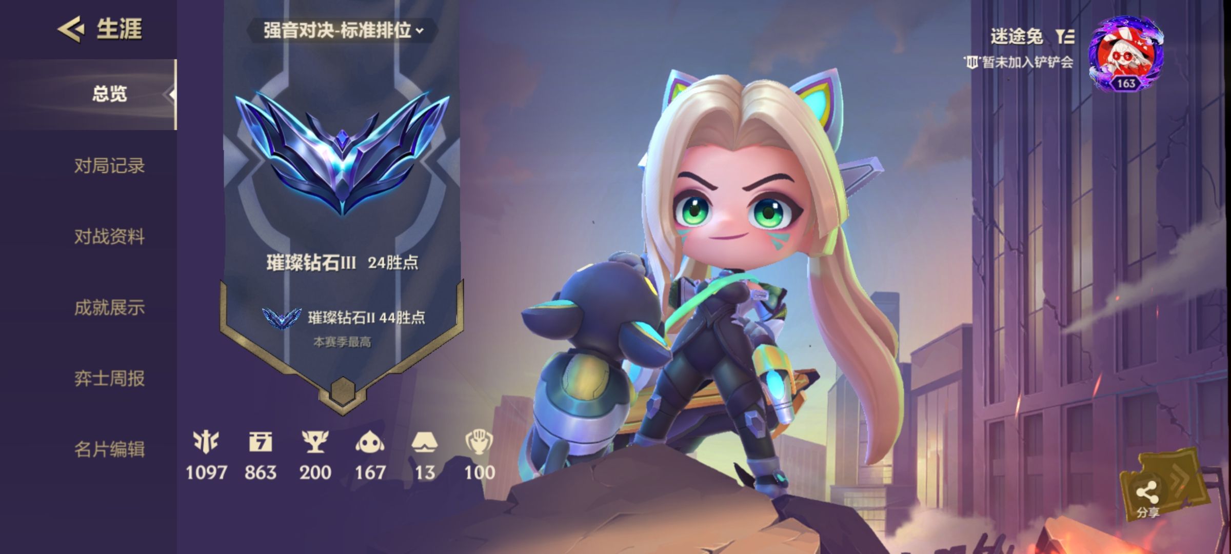 金铲铲之战陪玩服务
