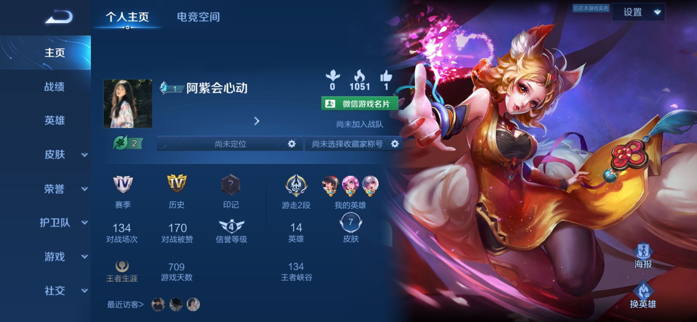 王者荣耀陪玩服务