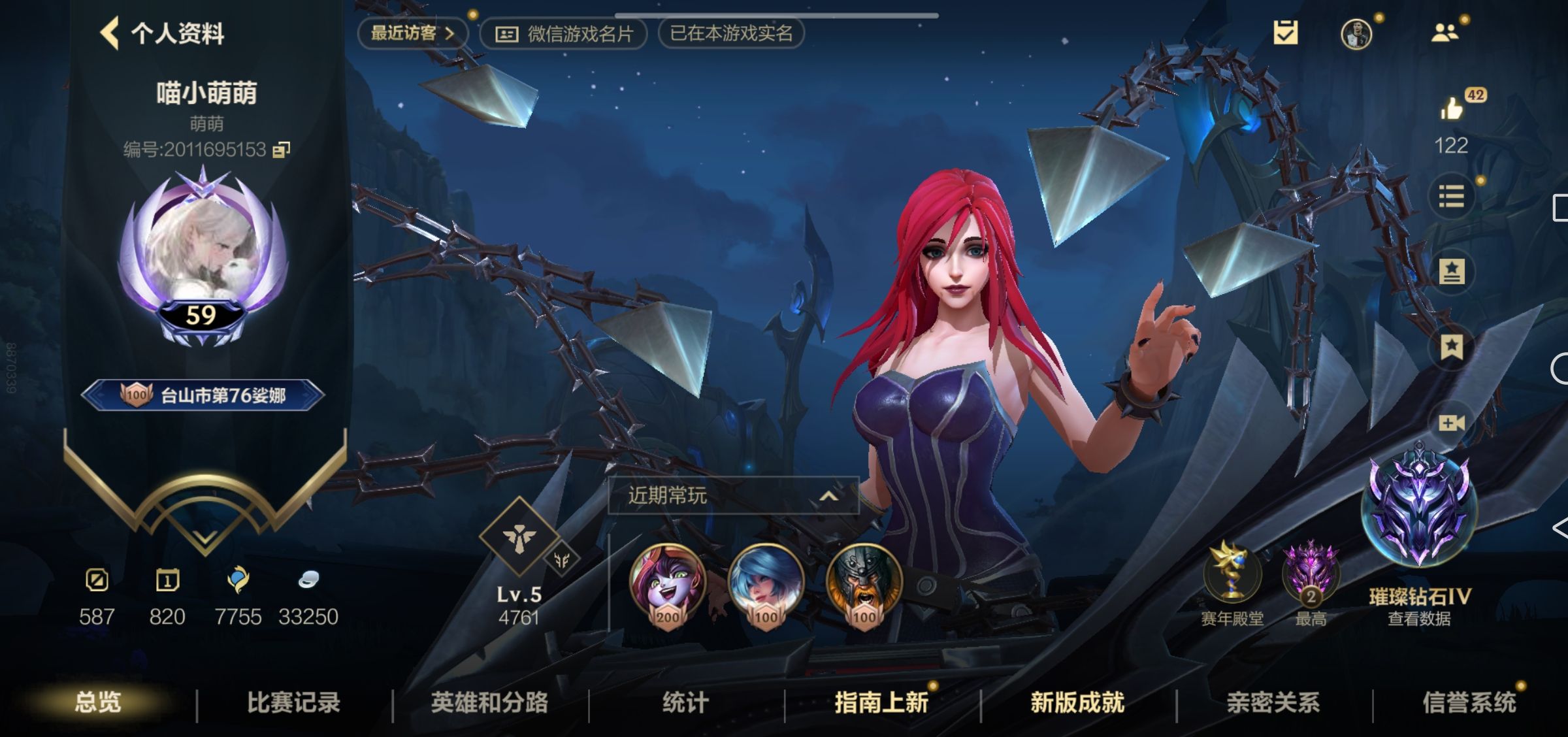 LOL手游陪玩服务