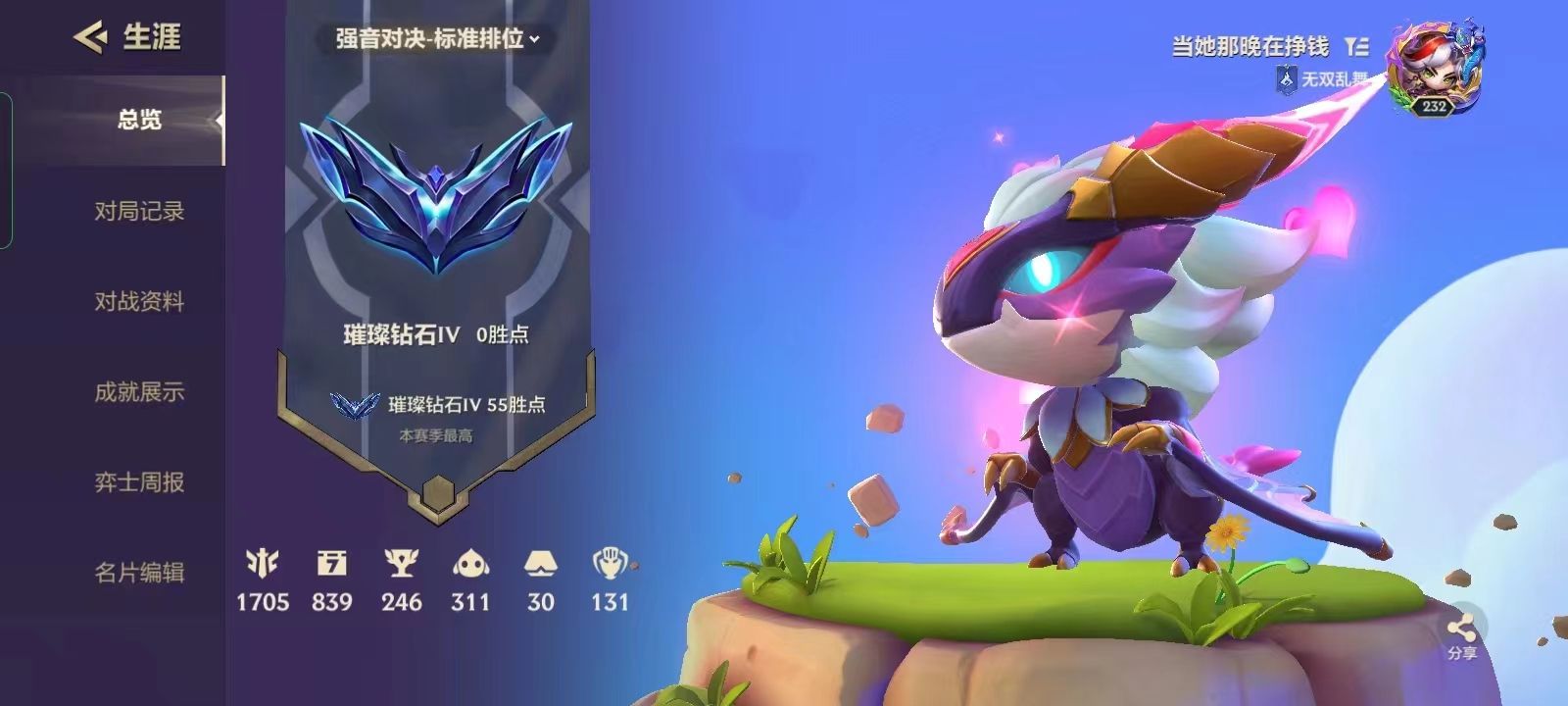 金铲铲之战陪玩服务