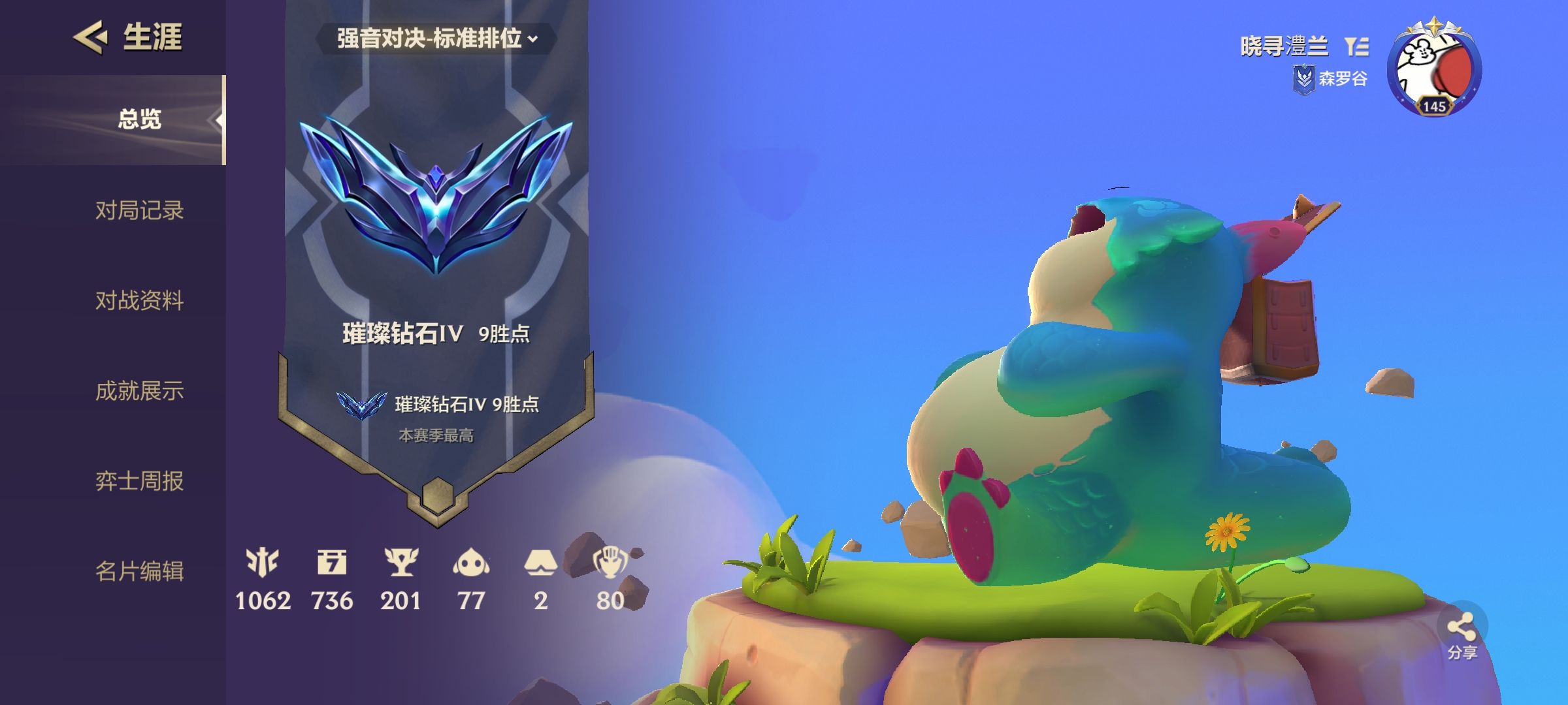 金铲铲之战陪玩服务