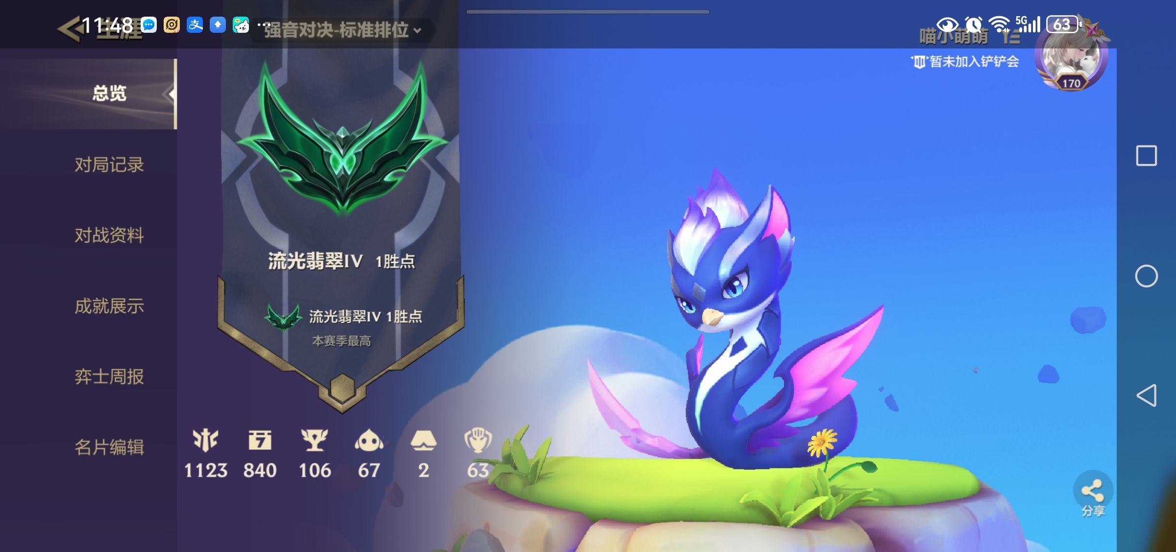金铲铲之战陪玩服务