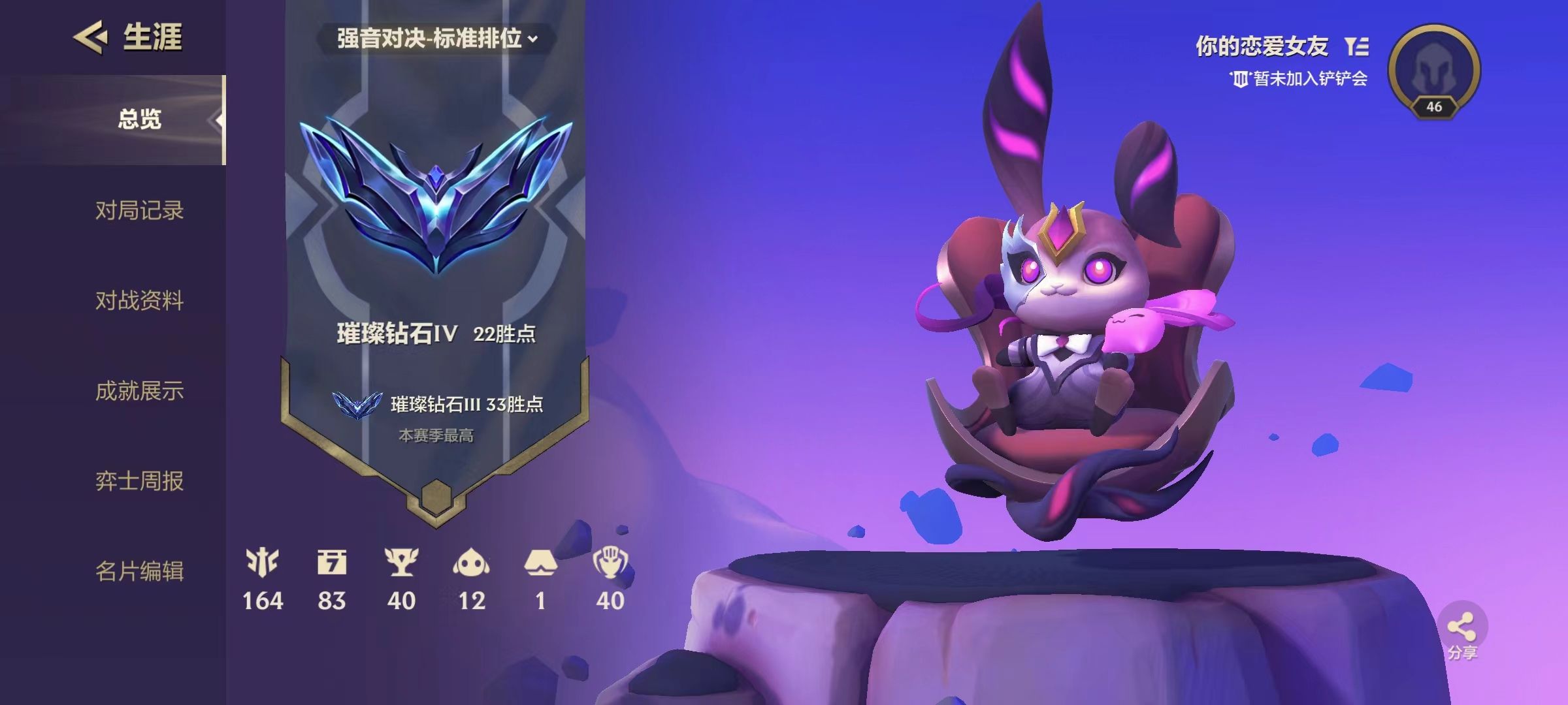 金铲铲之战陪玩服务