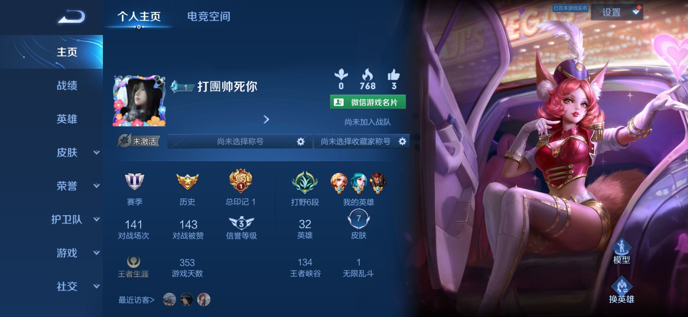 王者荣耀陪玩服务