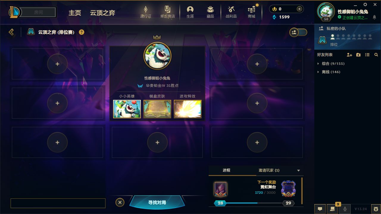 云顶之弈陪玩服务