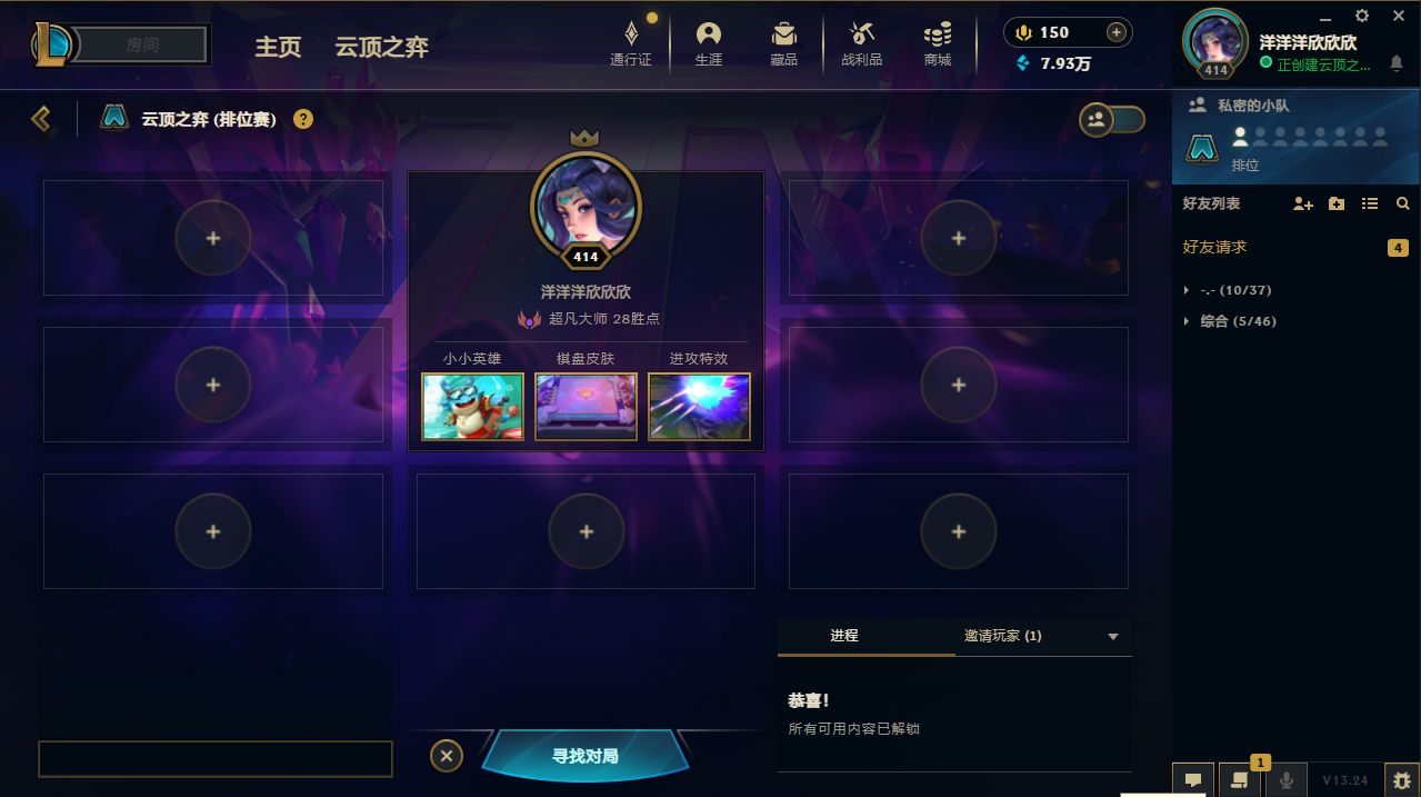云顶之弈陪玩服务