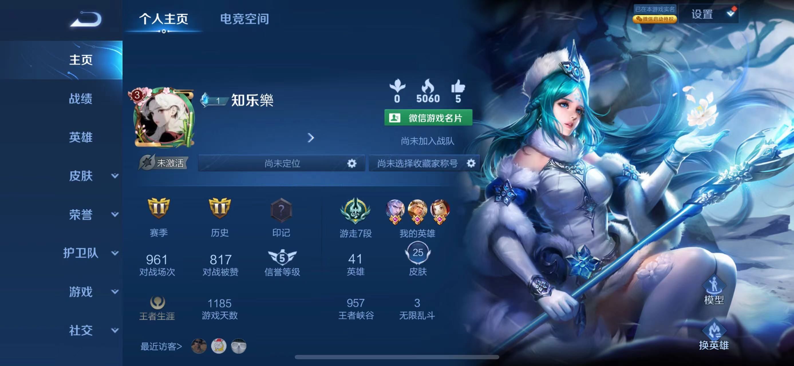 王者荣耀陪玩服务