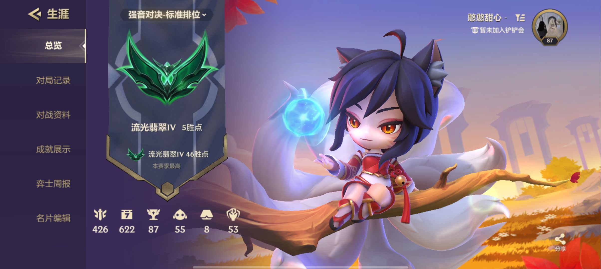 金铲铲之战陪玩服务