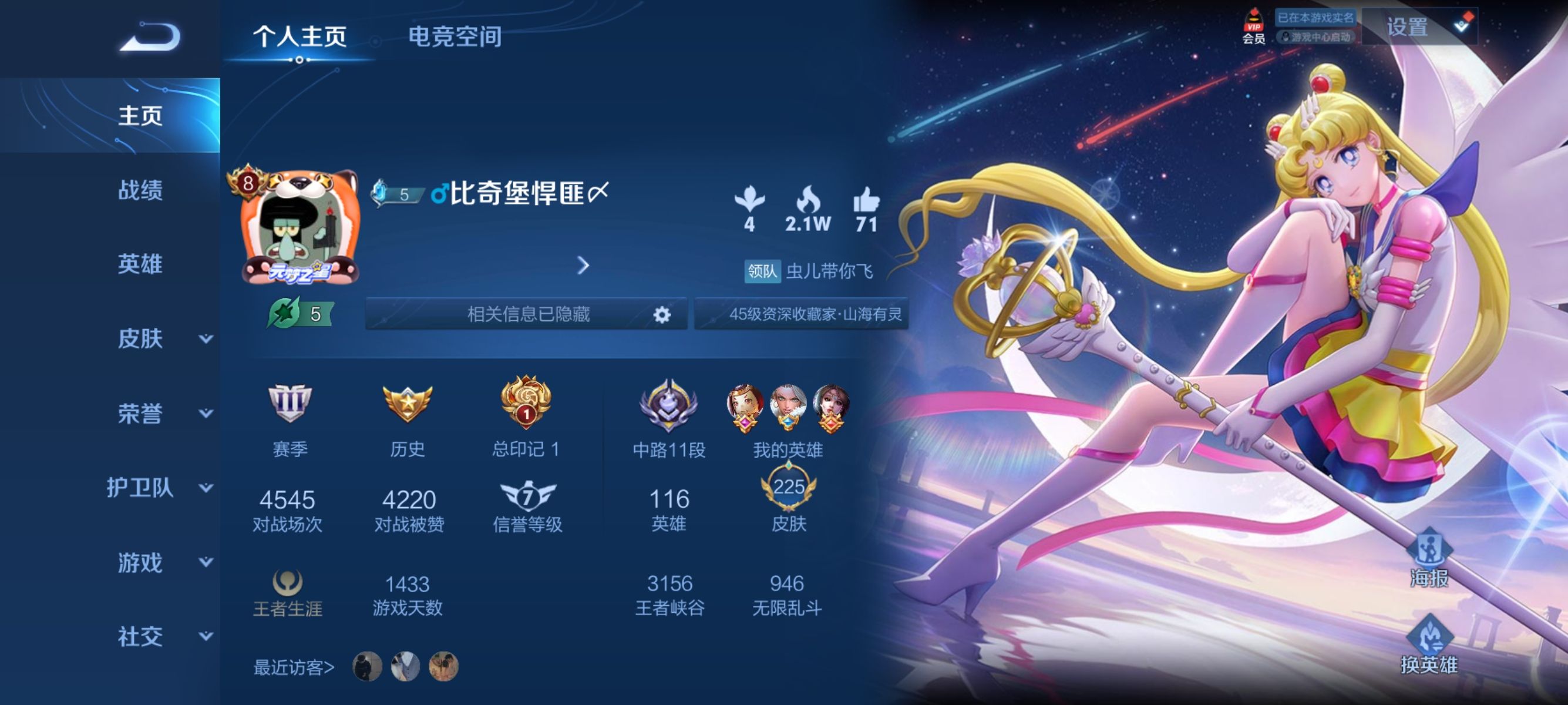 王者荣耀陪玩服务