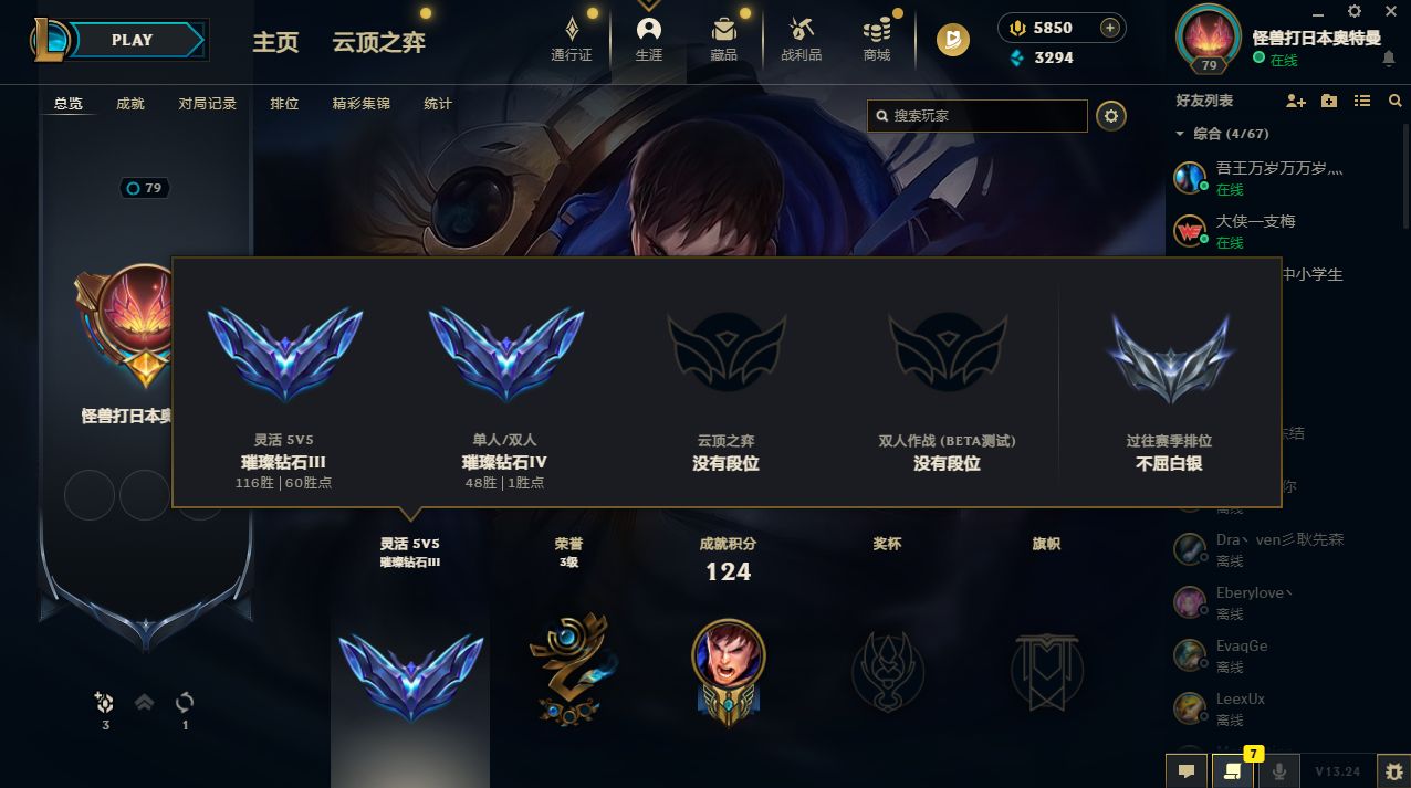 英雄联盟陪玩服务
