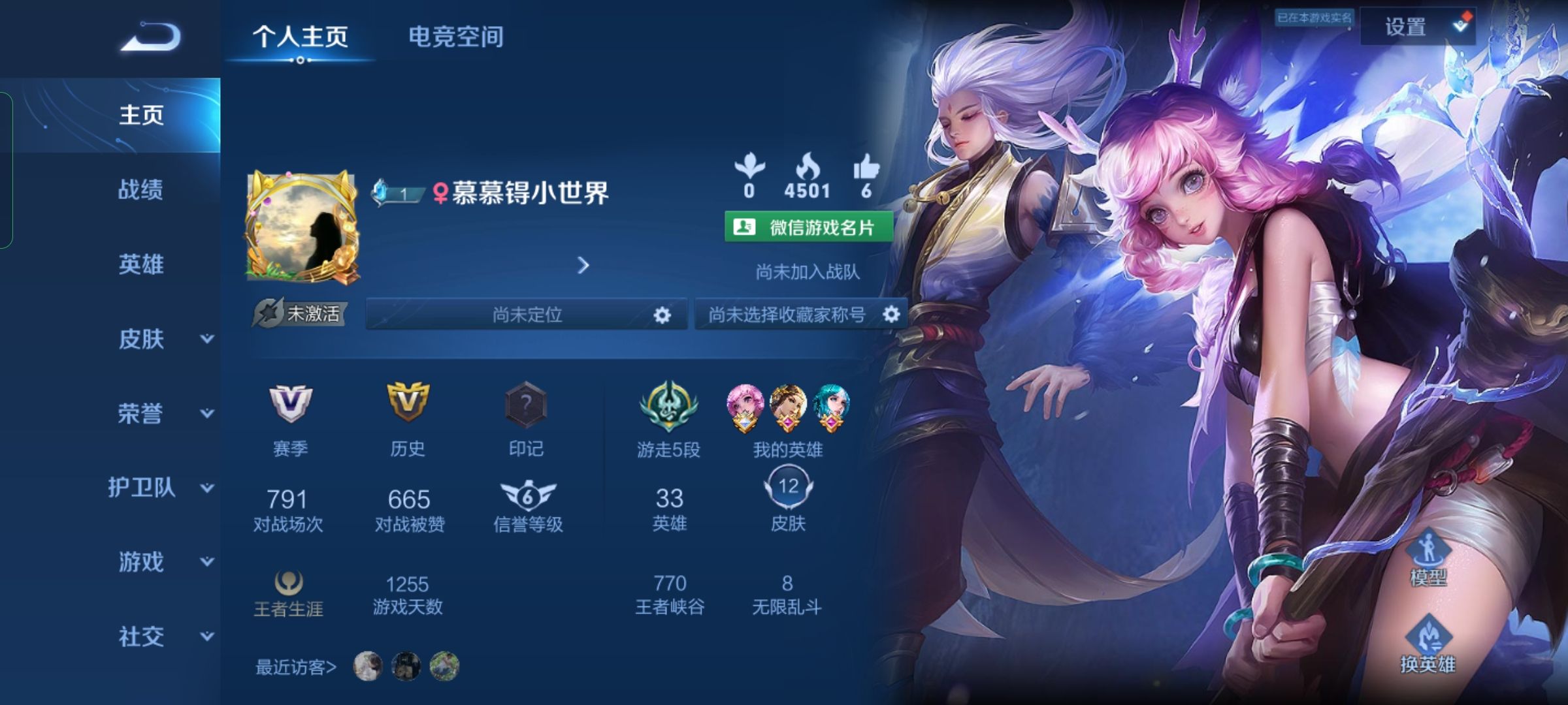 王者荣耀陪玩服务