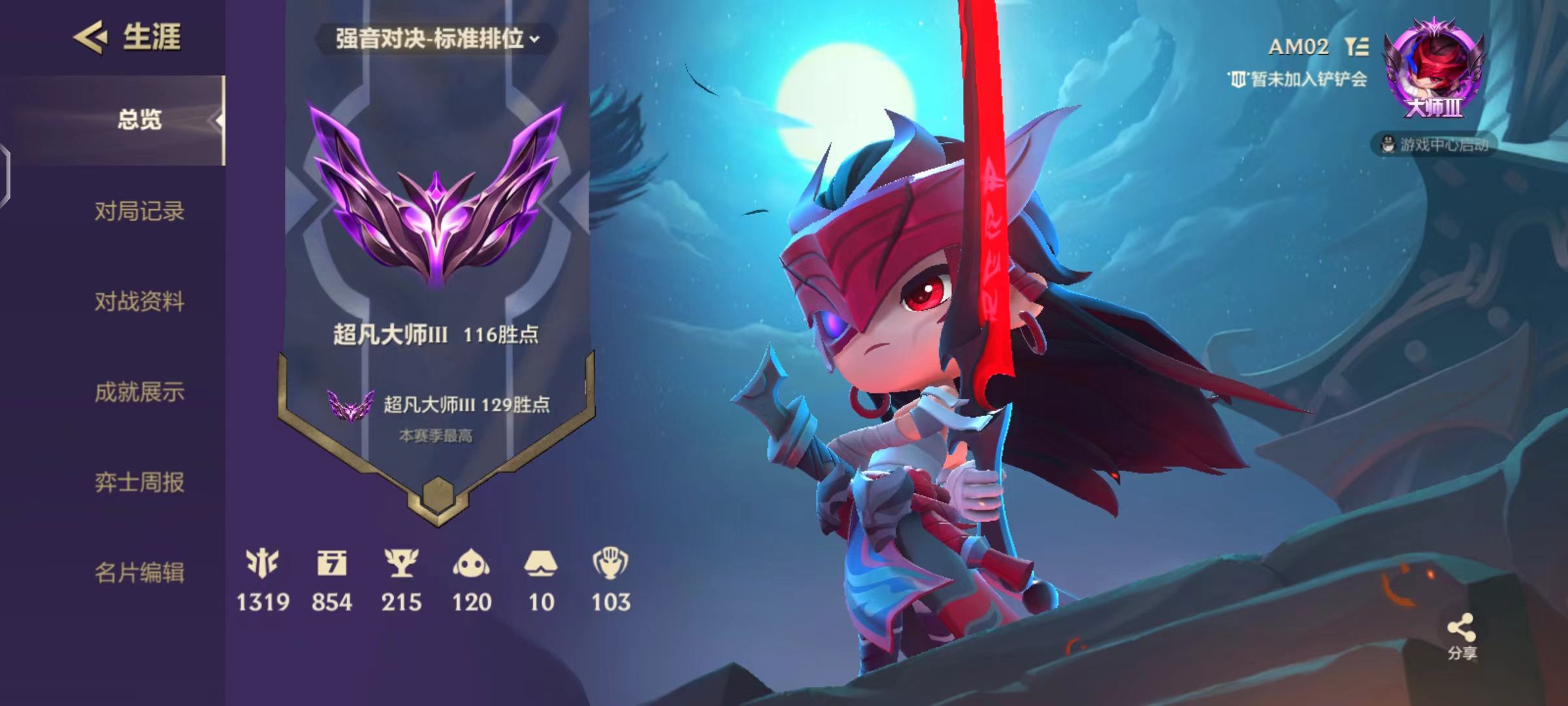 金铲铲之战陪玩服务