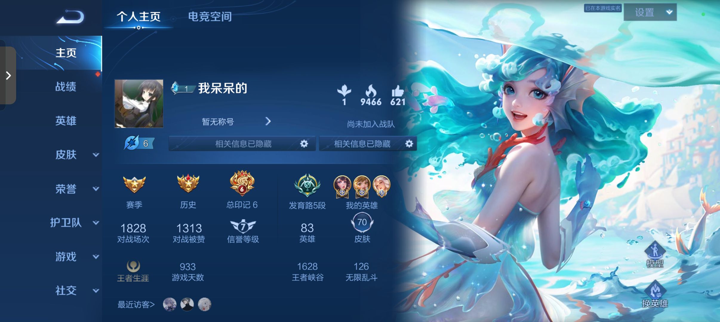 王者荣耀陪玩服务