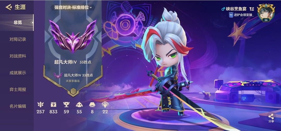 金铲铲之战陪玩服务