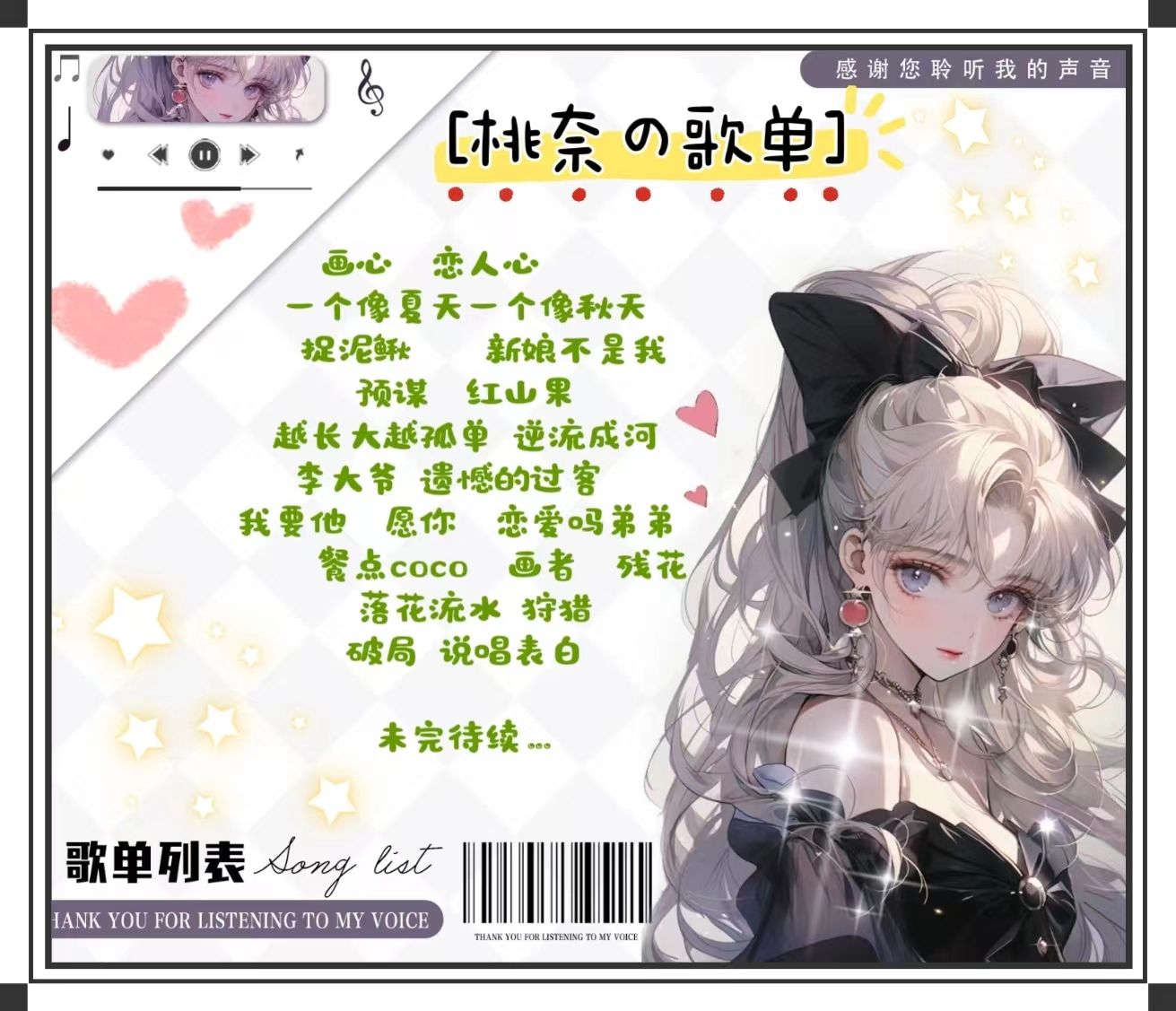 音乐陪玩服务