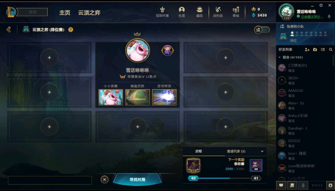 云顶之弈陪玩服务