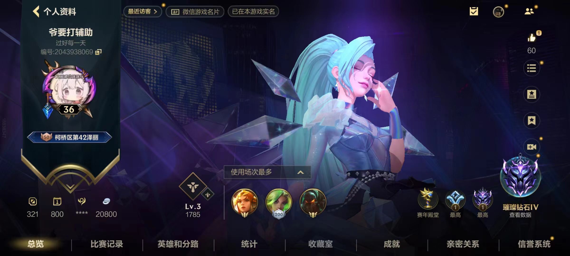 LOL手游陪玩服务