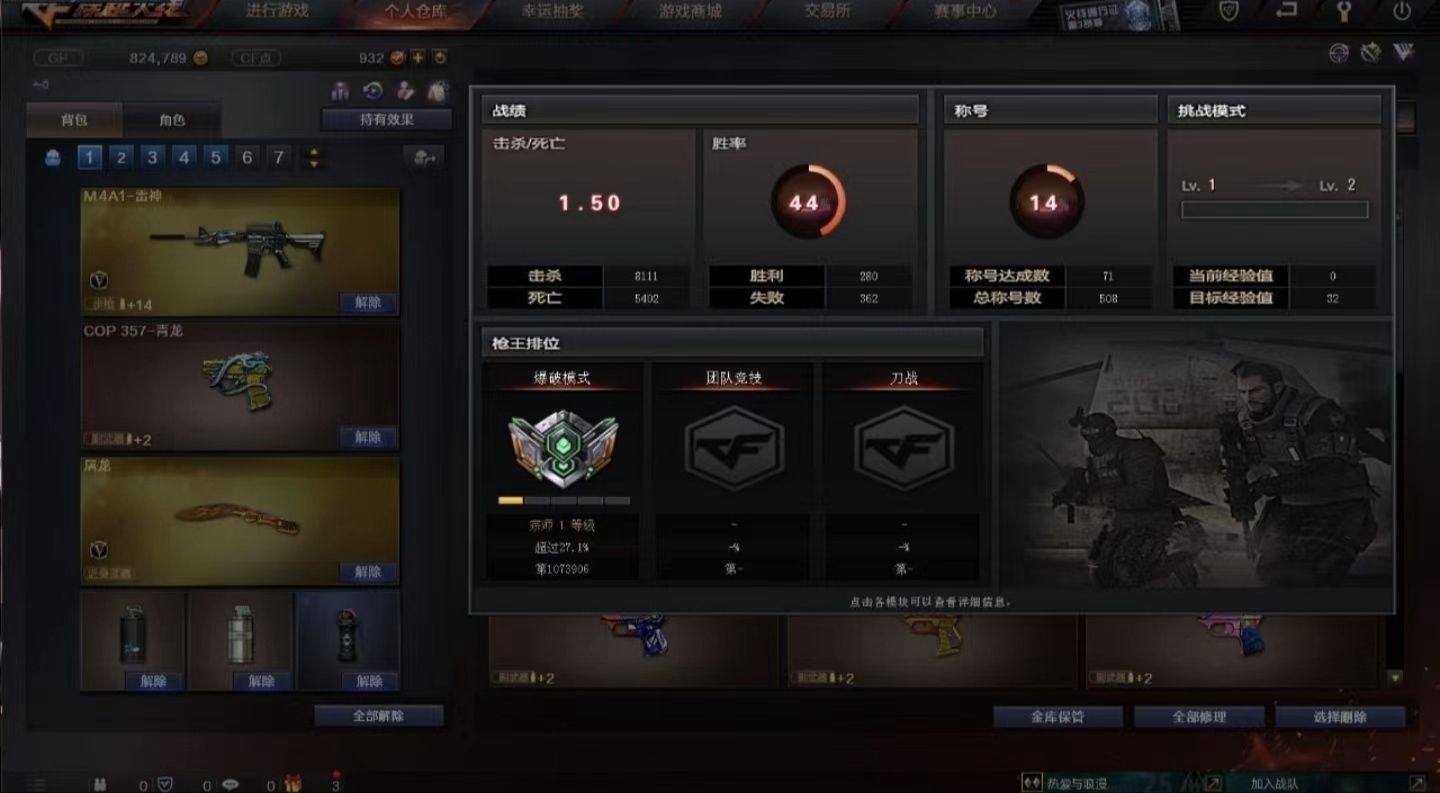 穿越火线陪玩服务