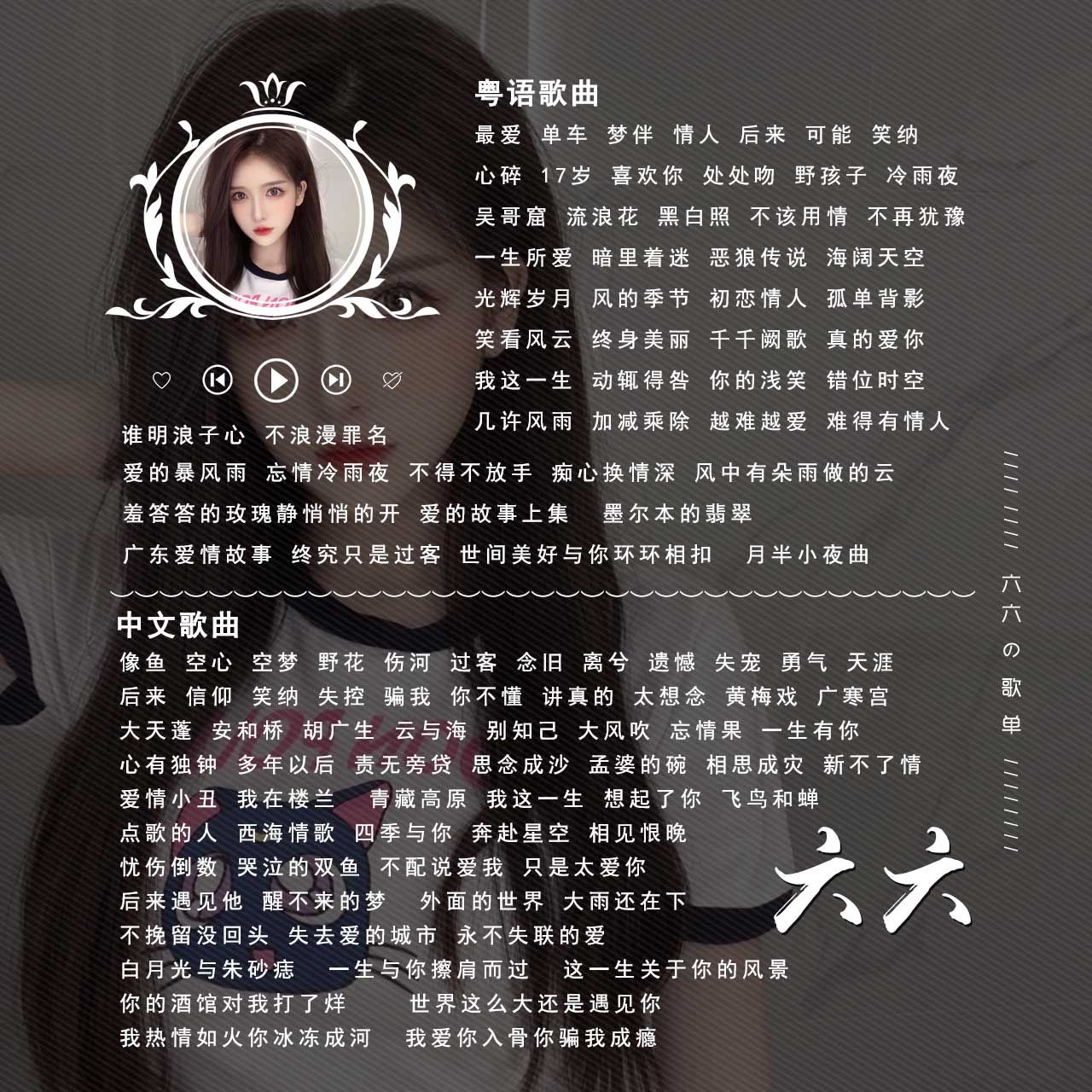 音乐陪玩服务