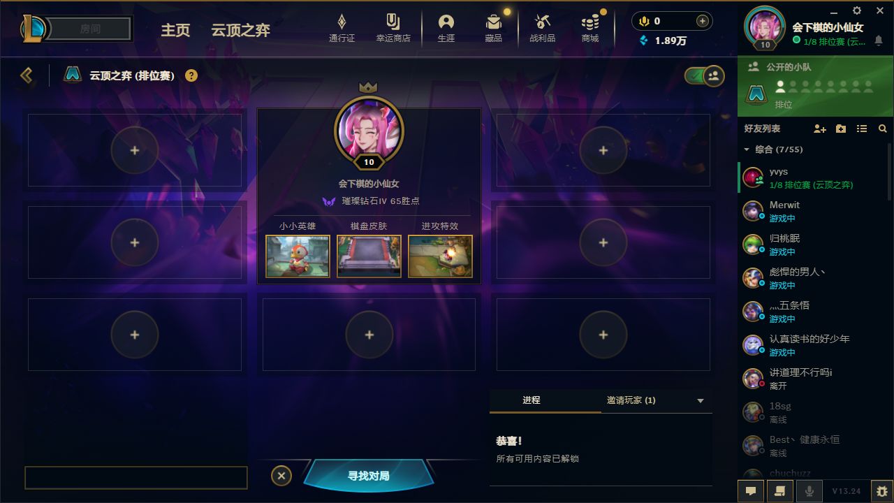 云顶之弈陪玩服务