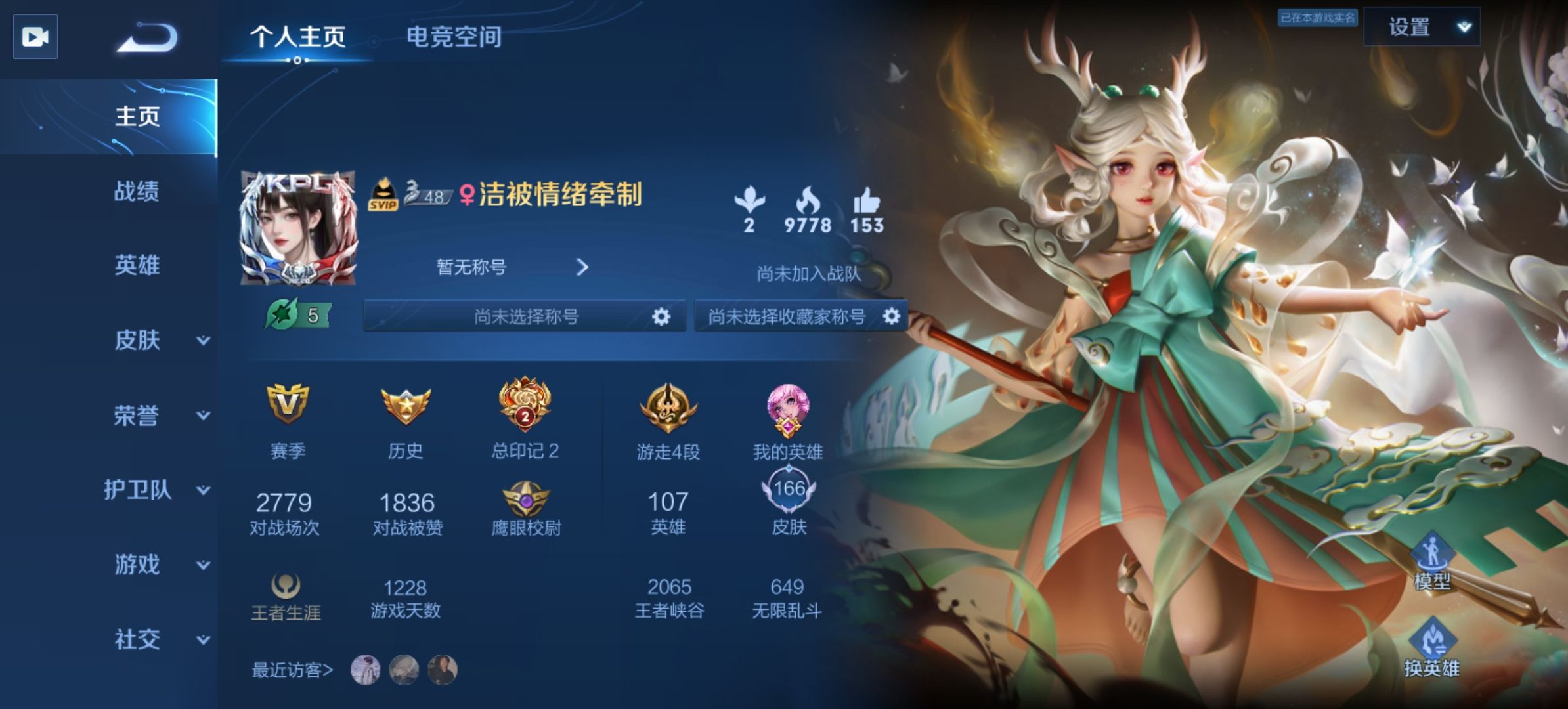 王者荣耀陪玩服务