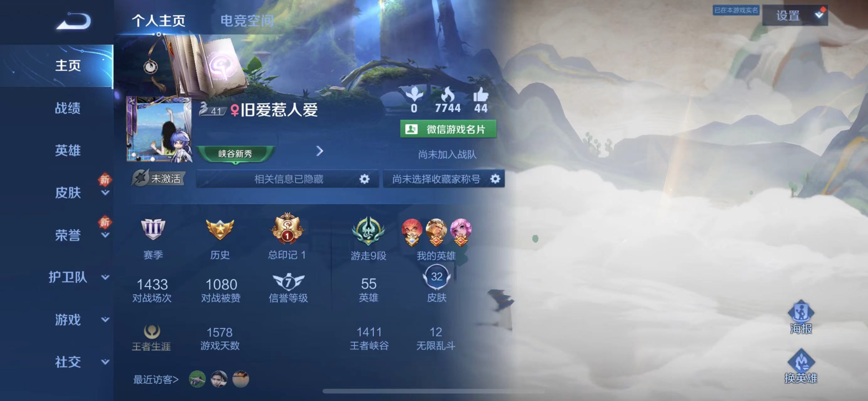王者荣耀陪玩服务