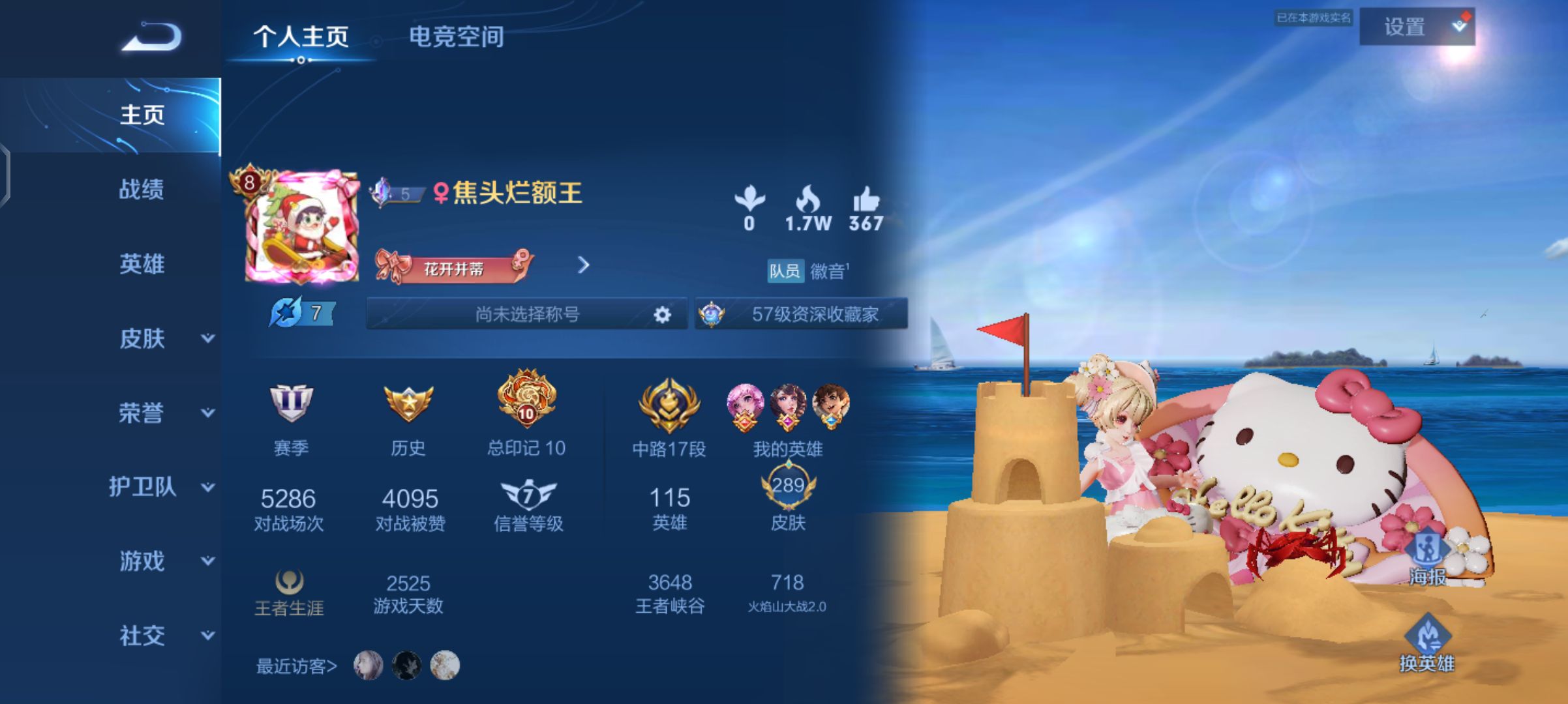 王者荣耀陪玩服务