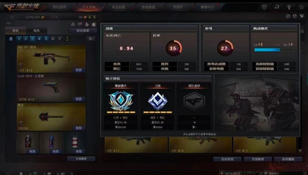 穿越火线陪玩服务