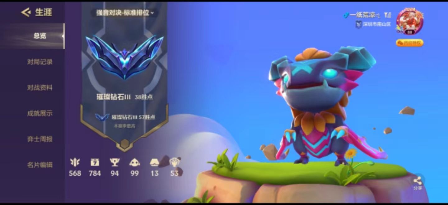 金铲铲之战陪玩服务