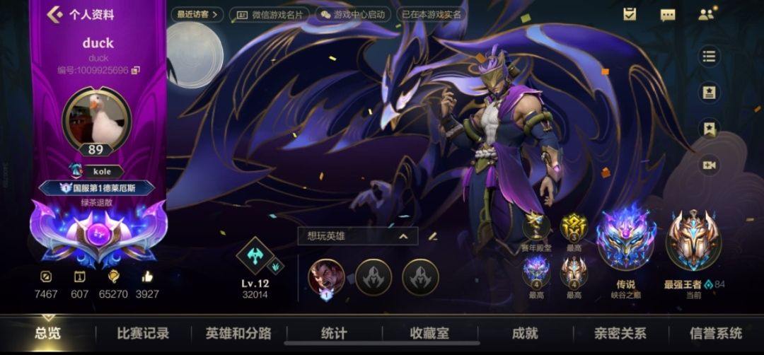LOL手游陪玩服务