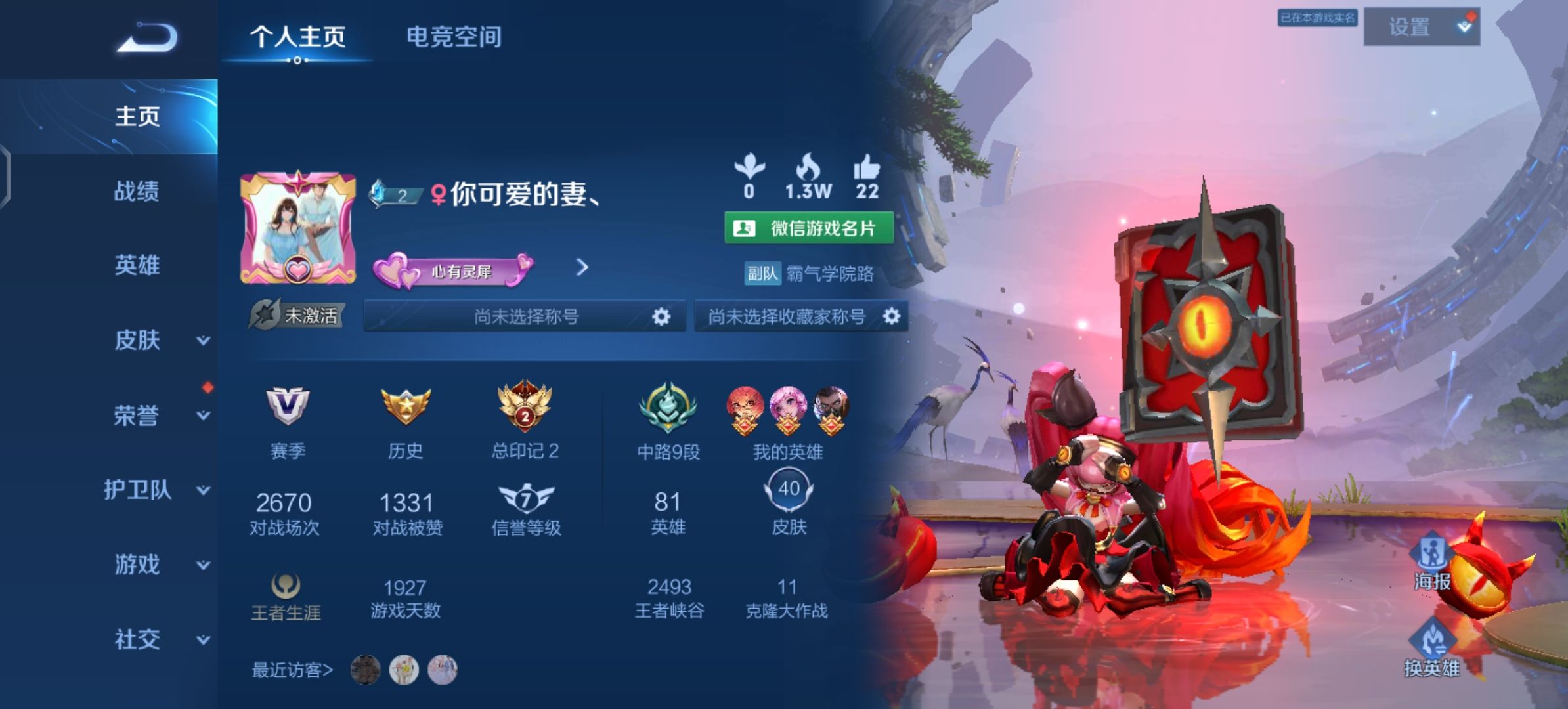 王者荣耀陪玩服务