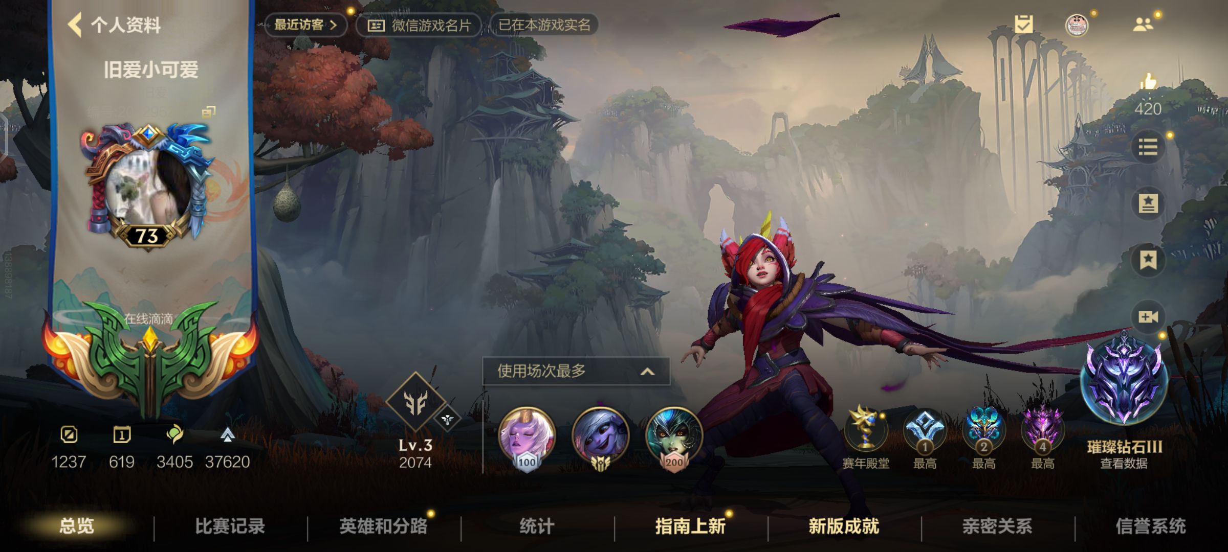 LOL手游陪玩服务