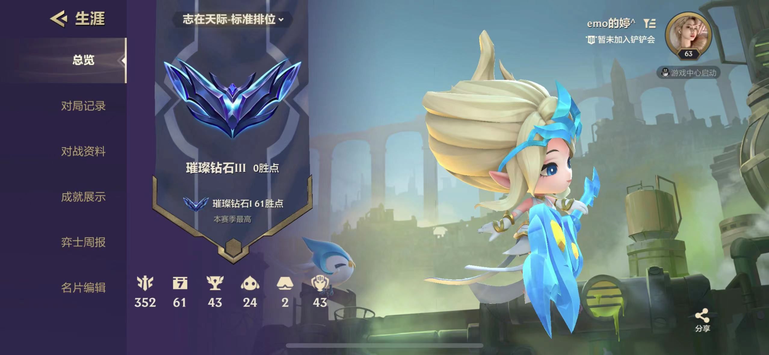 金铲铲之战陪玩服务