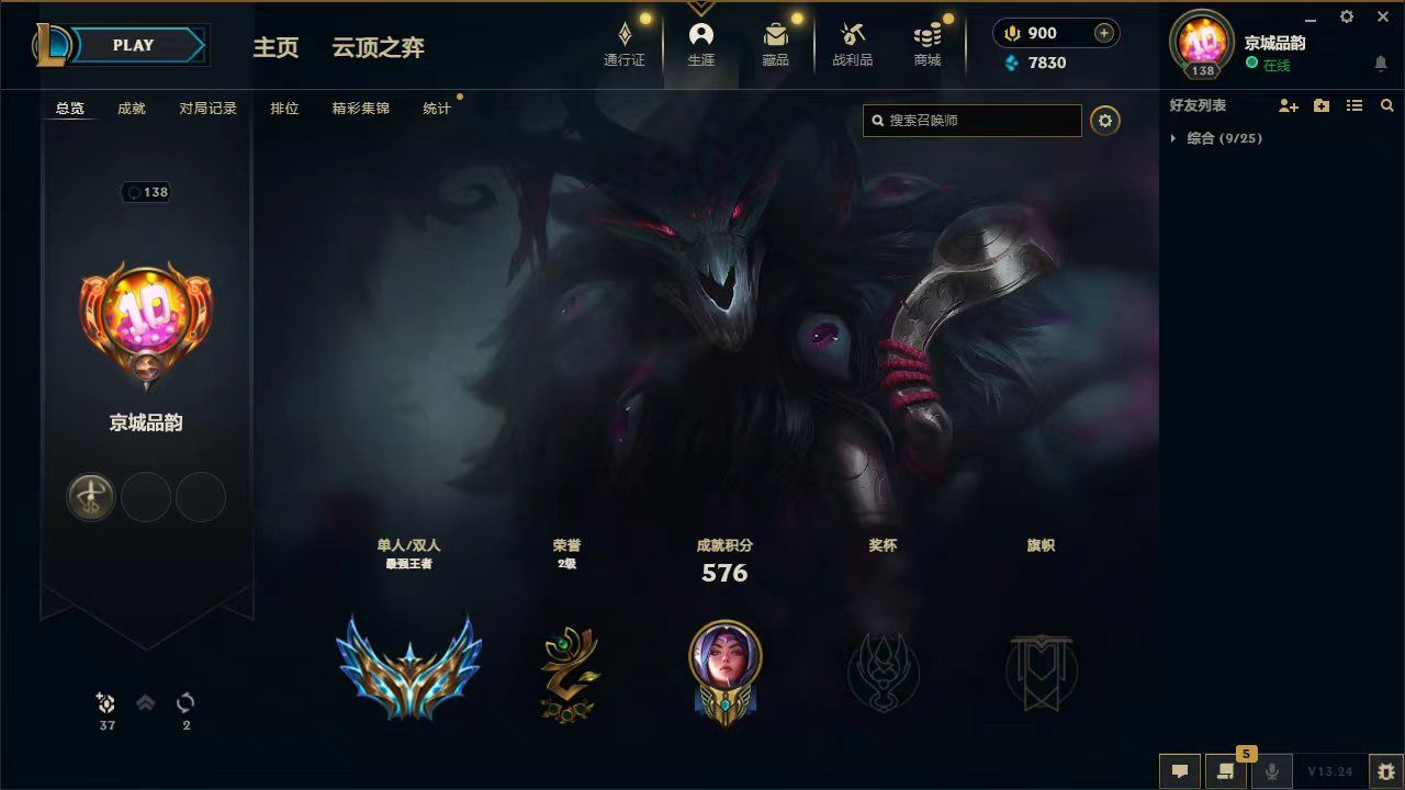 英雄联盟陪玩服务