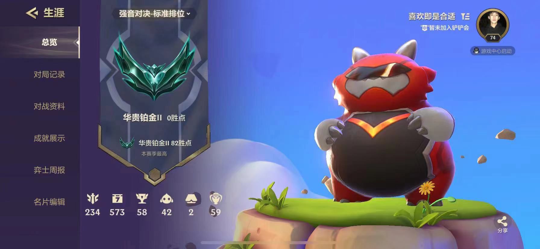 金铲铲之战陪玩服务