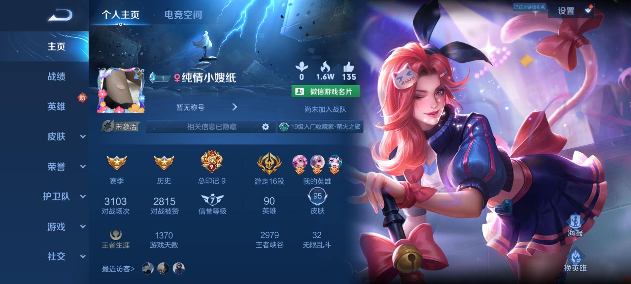 王者荣耀陪玩服务