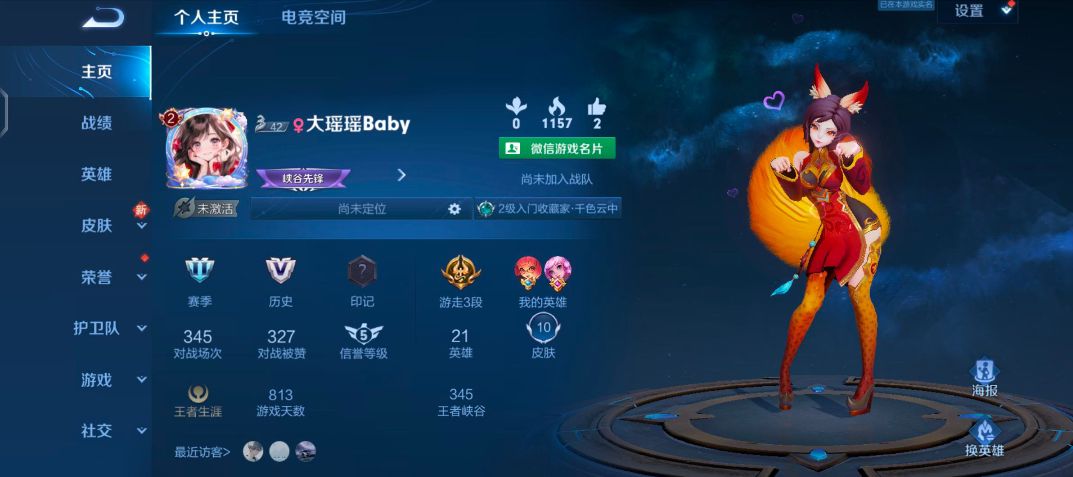 王者荣耀陪玩服务
