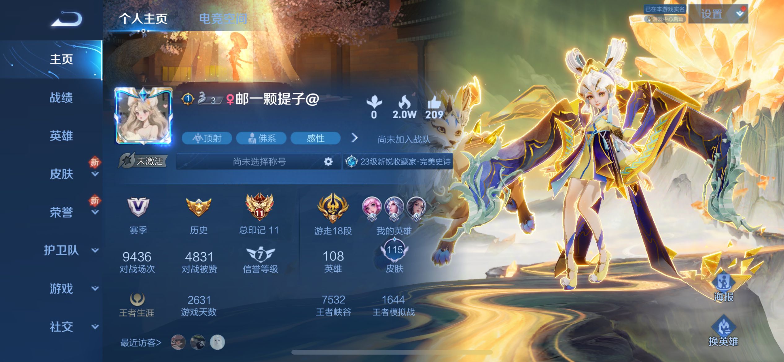 王者荣耀陪玩服务